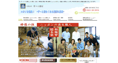 Desktop Screenshot of nonoyama-touya.com