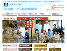 Tablet Screenshot of nonoyama-touya.com